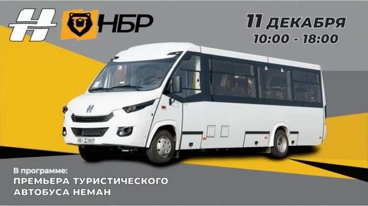 Приглашаем на выставку коммерческих автомобилей!