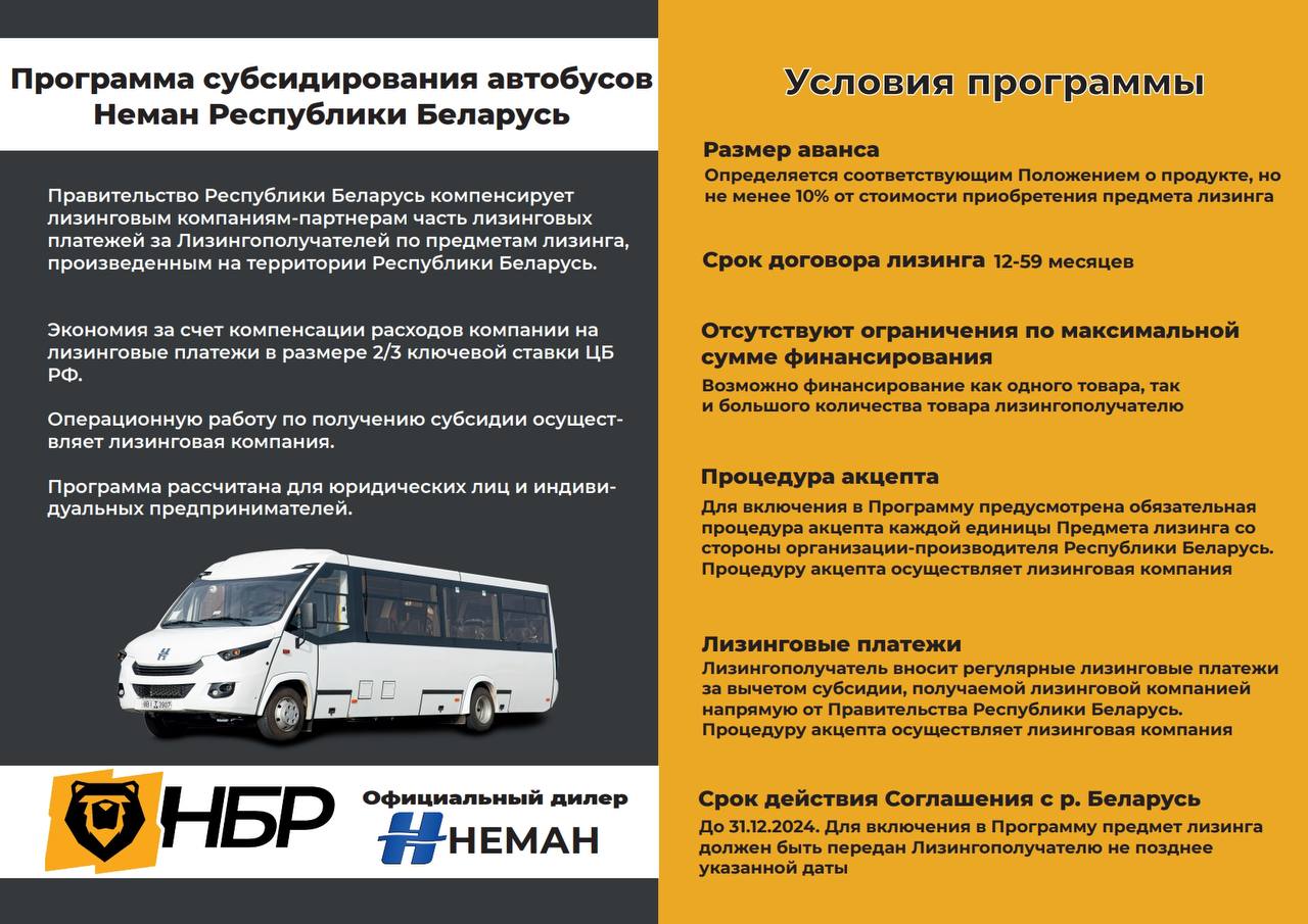 Уникальная программа субсидирования!